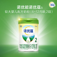 Nutrilon 诺优能 PRO系列 较大婴儿奶粉 国行版 2段 900g