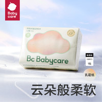 babycare云柔纸巾婴儿抽纸宝宝新生专用乳霜柔润纸面巾婴幼儿手纸