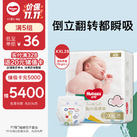 HUGGIES 好奇 金装系列 纸尿裤 XXL28片