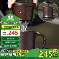 君礼轩 紫砂杯宜兴全手工原矿紫泥茶具紫砂杯子过滤内胆茶杯四件套清风刻竹杯500ml