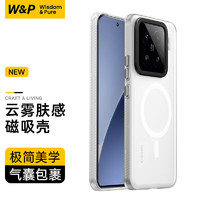 W&P 适用小米15pro手机壳 xiaomi15pro磁吸保护套 亲肤防摔超薄磨砂散热镜头保护防指纹高端壳透白wp