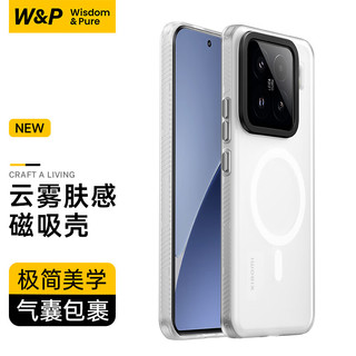 W&P 适用小米15pro手机壳 xiaomi15pro磁吸保护套 亲肤防摔超薄磨砂散热镜头保护防指纹高端壳透白wp