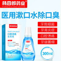 Dr.JYS 医用口腔溃疡含漱口水300ml