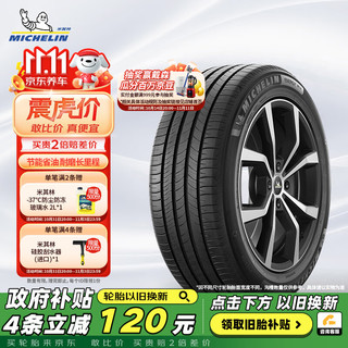 MICHELIN 米其林 汽车轮胎 235/50R18 97W 耐越 ENERGY MILE 适配宝马X3/奔驰S