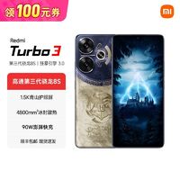 百亿补贴：Xiaomi 小米 Redmi 红米 Turbo 3 5G手机 12GB+512GB 青刃