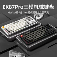 百亿补贴：Dareu 达尔优 EK87pro个性拼色三模无线Gasket结构机械键盘