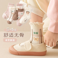 小还美儿童袜子宝宝袜子春秋棉袜韩版婴儿秋季中筒童袜男童女童冬季 QM-23- 5双 9-12岁(适合鞋码32-36码)
