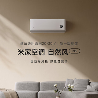 Xiaomi 小米 KFR-50GW/M2A1 壁挂式空调 2匹 新一级能效