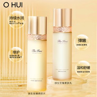 88VIP：O HUI 欧蕙 OHUI/欧蕙全新升级清爽易吸收源生至臻水乳套装补水保湿10件套