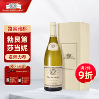 路易亚都世家 Louis Jadot）法国勃艮第大区级干红干白葡萄酒 莎当妮干白750ml单支装