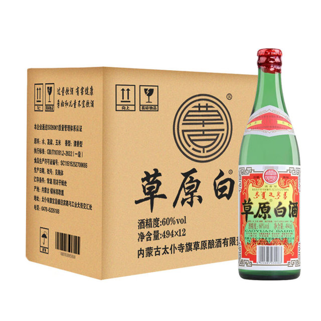 草原 太仆寺旗 草原白酒60度 纯粮食酒纯粮酿造高草 清香型494ml*12瓶