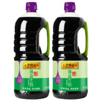 88VIP：李锦记 薄盐生抽天然薄盐健康酱油1750ml*2调味品凉拌调料调味料