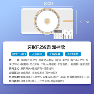 美的（Midea）风暖浴霸暖风排气照明一体集成吊顶卫生间吹风环形双核智能浴室F2