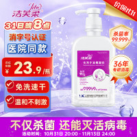 移动端、京东百亿补贴：JIFRO 洁芙柔 免洗洗手液500mL 手部清洁杀菌免洗消毒凝胶酒精乙醇速干家用儿童