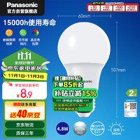 Panasonic 松下 LED灯泡 E27螺口 4.8W 6500K