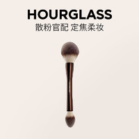 HOURGLASS 柔光亮采双头多用定妆刷 腮红散粉软毛