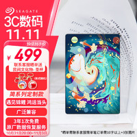 SEAGATE 希捷 移动硬盘 2TB USB3.0高速 机械硬盘 兼容Mac 数据恢复服务 外接存储 简系列 彩绘定制款