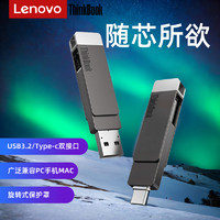 88VIP：ThinkBook 联想手机u盘typec双接口128g电脑两用内存扩容优盘可插华为苹果15