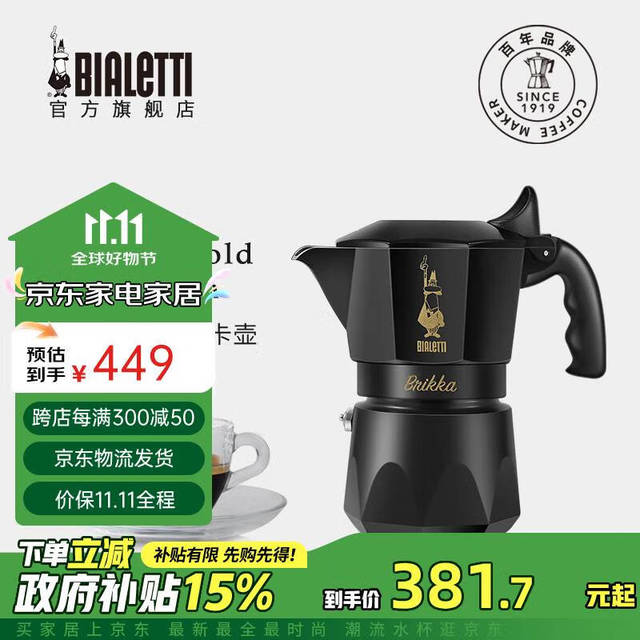 Bialetti 比乐蒂 摩卡壶 手冲意式咖啡壶 2杯份 黑金