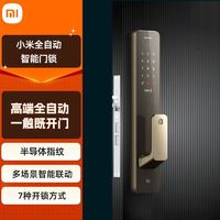 百亿补贴：Xiaomi 小米 全自动智能门锁金色家用入户门电子锁NFC密码指纹锁防盗锁芯