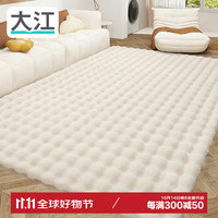大江 DAJIANG地毯客厅免洗抗污 沙发地毯毛绒毯茶几轻奢高级大面积120x160cm