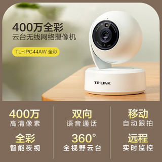 移动端、京东百亿补贴、PLUS会员：TP-LINK 普联 4G家用监控摄像头 无线WFi款 无内存