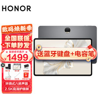 HONOR 荣耀 平板9 平板电脑12.1英寸120Hz高刷护眼屏学生网课学习娱乐二合一游戏办公