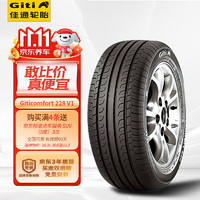 Giti 佳通轮胎 轮胎225/55ZR16 95W GitiComfort 228v1 适配 奥迪A6L等