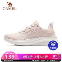 CAMEL 骆驼 Q态氢 女子跑鞋 XSS2210003 藕灰 37