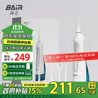 BAiR 拜尔 M3电动冲牙器家用便携式 清洁口腔洗牙器水牙线冲洗器洁牙器牙套清洗 送男女朋友礼物 M3Plus 白色