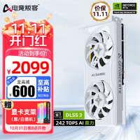 AX 电竞叛客 RTX 4060 X2W 8G 吃鸡电竞游戏渲染设计台式电脑光追独立显卡 RTX4060 X2W PRO 8G