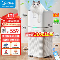 Midea 美的 空气净化器家用除甲醛除菌卧室去吸烟宠物负离子消毒机Z1 Pro