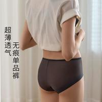 轻薄无痕透气中低腰三角内裤内衣女