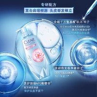 CLEAR 清扬 洗发水蓬松控油去屑480g*2