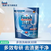 finish 亮碟 多效洗碗块 柑橘香氛 264g/袋