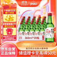 移动端、京东百亿补贴：Jinro 真露 竹炭酒 原味 360ml*20瓶