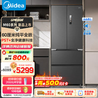 Midea 美的 M60全净系列大白豚470法式多门超薄纯平全嵌无霜除菌净味大容量无霜家用冰箱MR-470WUFPZE