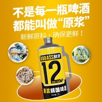 88VIP：轩博 鲜斧系列 精酿啤酒 2L*4桶