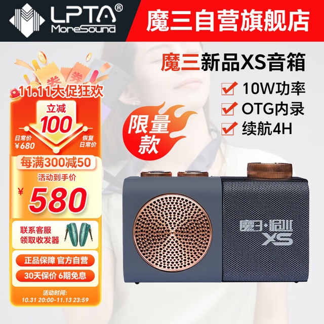 LPTA 魔3洈水XS小音箱电吹管专用内录蓝牙乐器魔三音响2024新款10W灰色