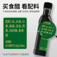 千禾 窖醋 106ml 5年窖醋