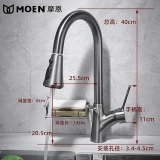 MOEN 摩恩 抽拉水龙头厨房冷热全铜洗碗池洗菜盆水槽可旋转龙头单孔增压 拉丝抽拉款