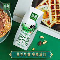 yili 伊利 金典纯牛奶 250ml*16盒