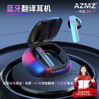 AZMZ 英国品牌蓝牙翻耳机144语种互同声传出