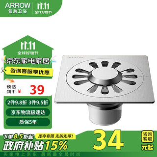 ARROW 箭牌卫浴 箭牌（ARROW）304不锈钢洗衣机地漏防堵防虫防溢水大排量防蟑螂防返味干湿两用