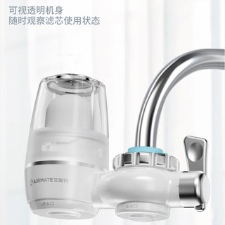 AIRMATE 艾美特 净水器水龙头台式前置净水机家用厨房过滤器