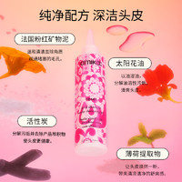 amika 头皮预洗精华200ml reset深层净澈头皮洁净油温和清洁头皮