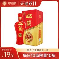  YJGJ 迎驾贡酒 红樽 42%vol 浓香型 500ml 单瓶装