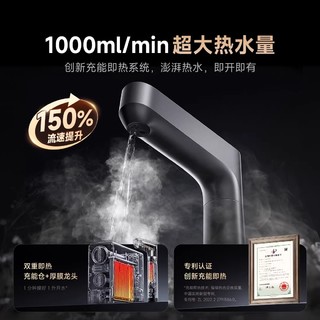 MIJIA 米家 支持88消费券+国补15%】爆款小米米家即热净水器Q1000反渗透加热