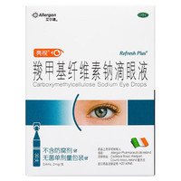 亮视 羧甲基纤维素钠滴眼液 0.4ml:2mg*30支/盒 1盒装