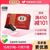 福牌阿胶 福胶礼盒 250g*1盒